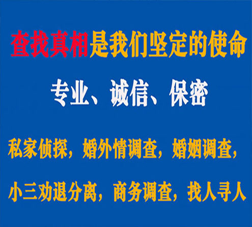 关于克山诚信调查事务所